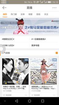 最新八卦爆料新闻直播,最新八卦爆料，直播现场惊现惊人内幕！