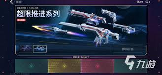 新皮肤无畏契约爆料视频,炫酷造型，技能特效升级！